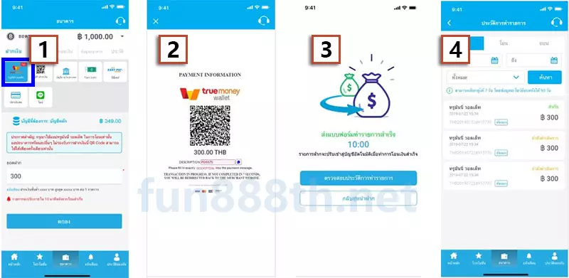 ฝากเงิน Fun88 ผ่าน TrueMoney 2026