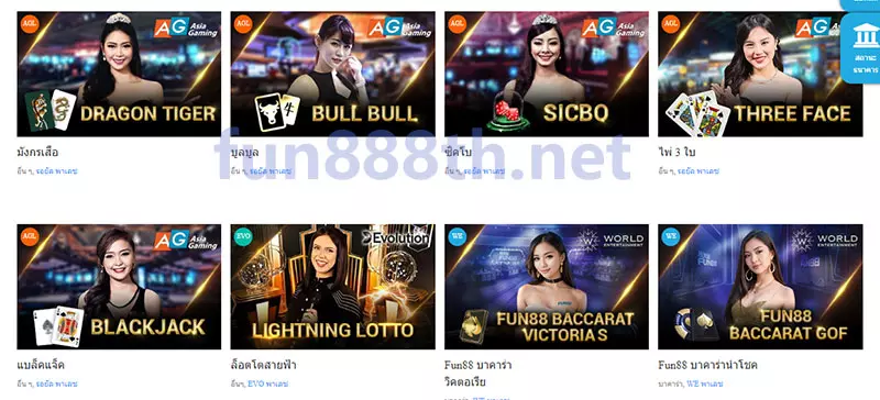 เกมคาสิโน Fun88