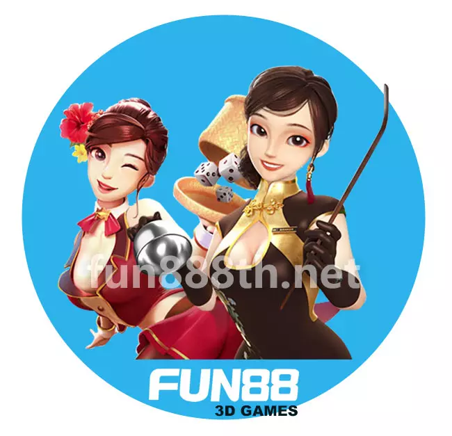 เกม 3 มิติ Fun88