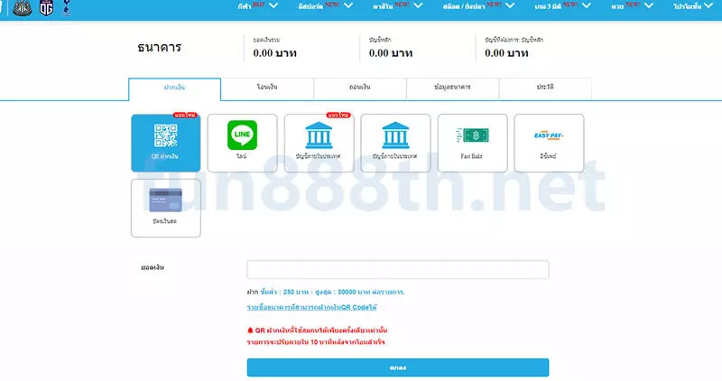 วิธีถอนเงิน fun88